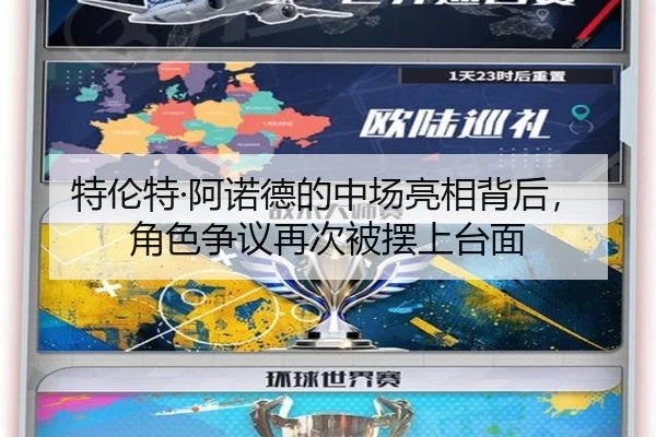 te-lun-te-a-nuo-de-de-zhong-chang-liang-xiang-bei-hou-jue-se-zheng-yi-zai-ci-bei-bai-shang-tai-mian-2-933.jpg